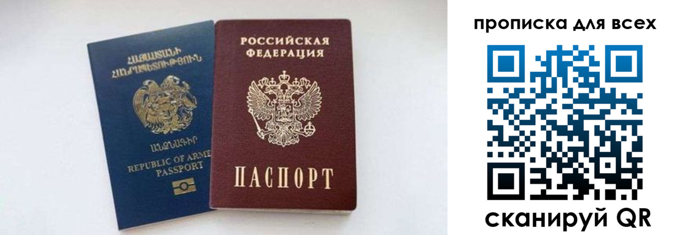 прописка штамп в Зеленодольске