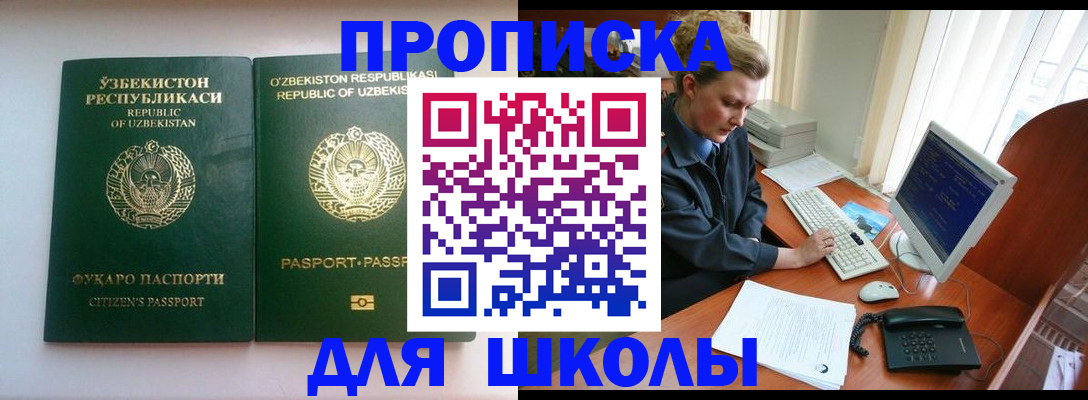 прописка регистрация в Зеленодольске