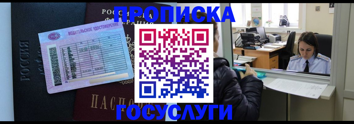 прописка паспорт в Зеленодольске