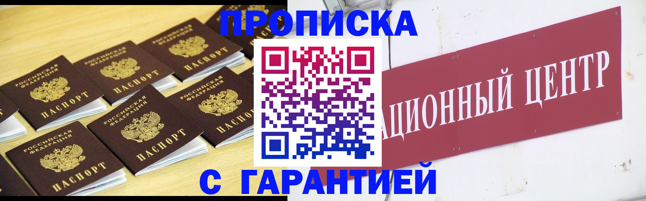 временная регистрация надежно в Зеленодольске