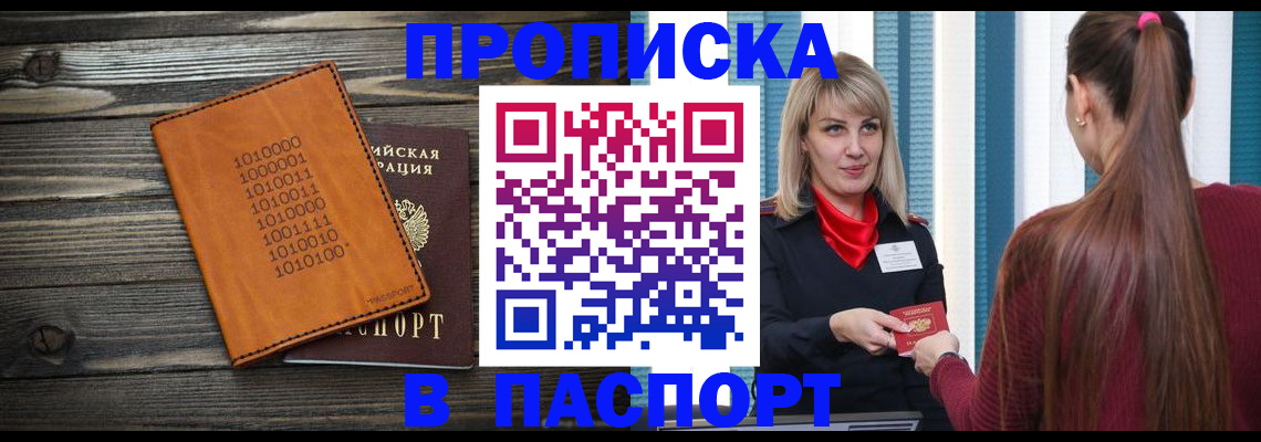 прописка в квартире в Зеленодольске